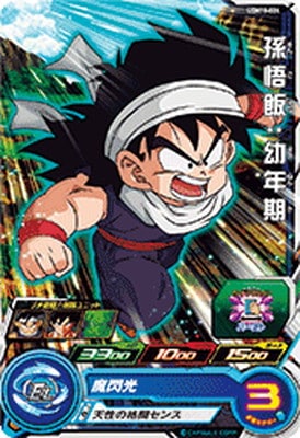 Dragon Ball UGM10-024 Son Gohan Child C