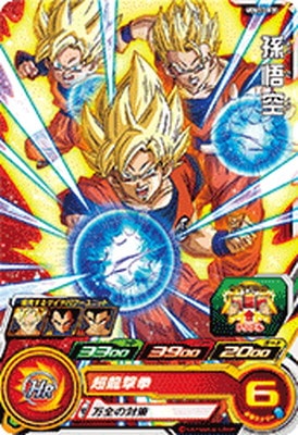 Dragon Ball UGM10-030 Son Goku C