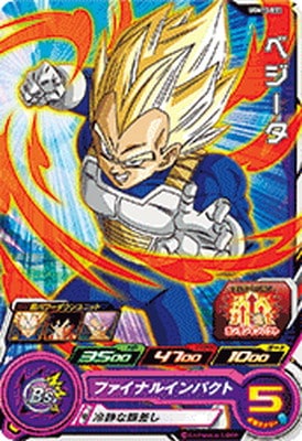 Dragon Ball UGM10-033 Vegeta C