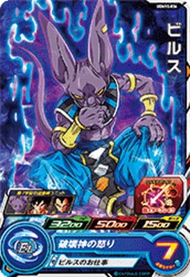 Dragon Ball UGM10-036 Beerus C