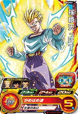 Dragon Ball UGM10-041 Son Goten GT C