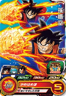Dragon Ball UGM10-044 Son Goku C