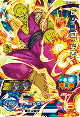Dragon Ball UGM10-064 Piccolo SH SR