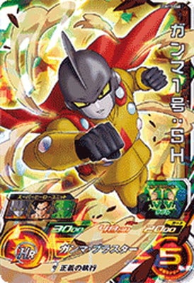 Dragon Ball UGM10-066 Gamma 1 SH SR