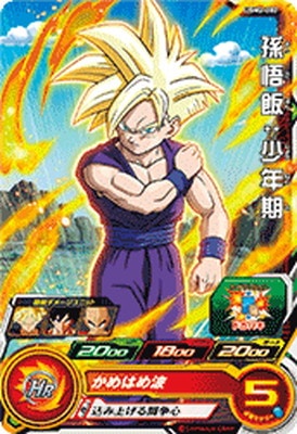 Dragon Ball UGM2-002 Son Gohan Kid C
