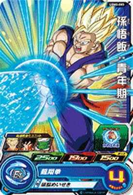 Dragon Ball UGM2-003 Son Gohan Teen C