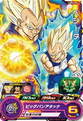 Dragon Ball UGM2-004 Vegeta C