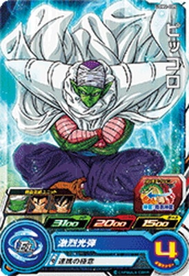 Dragon Ball UGM2-005 Piccolo C