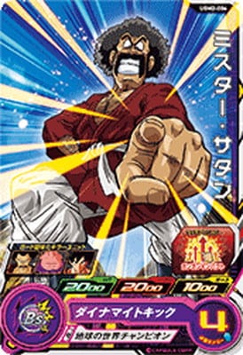 Dragon Ball UGM2-006 Mr Satan C