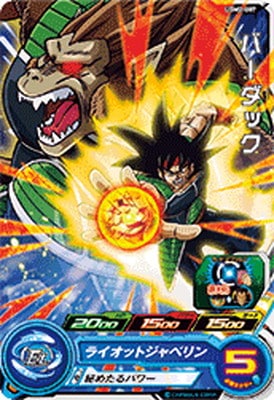 Dragon Ball UGM2-007 Bardock C