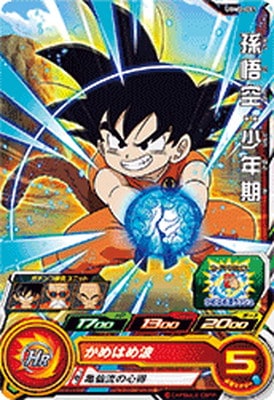 Dragon Ball UGM2-011 Son Goku Childhood C