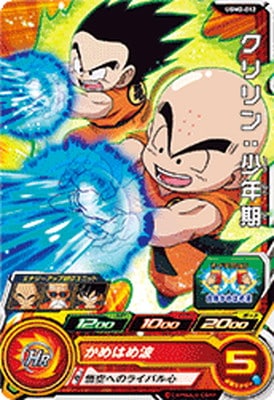 Dragon Ball UGM2-012 Krillin Childhood C