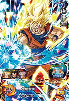 Dragon Ball UGM2-015 Son Goku SR