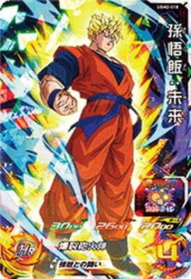 Dragon Ball UGM2-018 Son Gohan Future SR