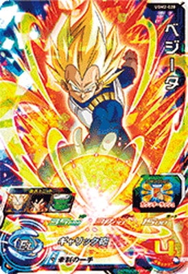 Dragon Ball UGM2-020 Vegeta SR