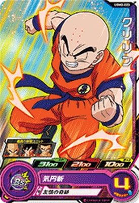 Dragon Ball UGM2-023 Krillin C