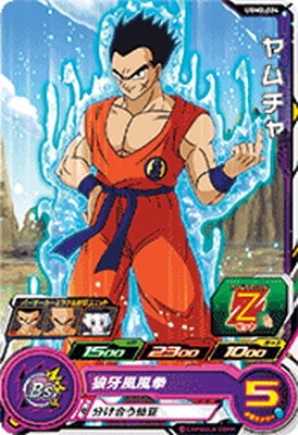 Dragon Ball UGM2-024 Yamcha C