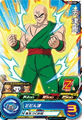 Dragon Ball UGM2-025 Tien Shinhan C