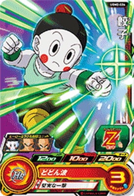 Dragon Ball UGM2-026 Chaozu C
