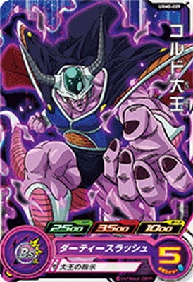 Dragon Ball UGM2-029 King Cold C