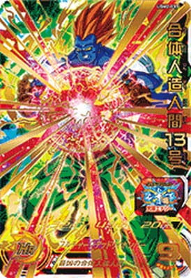 Dragon Ball UGM2-033 Fusion Android 13 UR