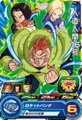 Dragon Ball UGM2-034 Android 16 C