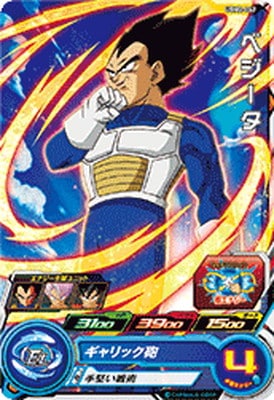 Dragon Ball UGM2-042 Vegeta C