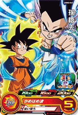 Dragon Ball UGM2-043 Son Goten C