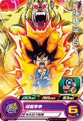 Dragon Ball UGM2-047 Son Goku GT C