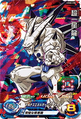 Dragon Ball UGM2-050 Super Shenron SR