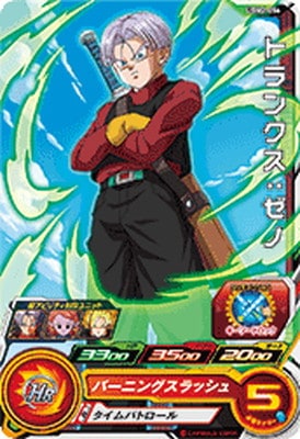 Dragon Ball UGM2-056 Trunks Xeno C