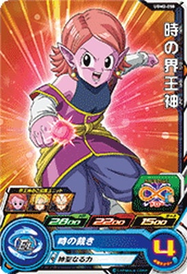 Dragon Ball UGM2-058 Supreme Kai of Time C