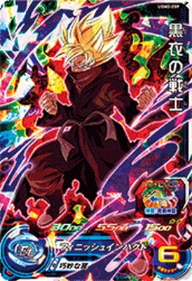 Dragon Ball UGM2-059 Warrior of Black Cloth SR
