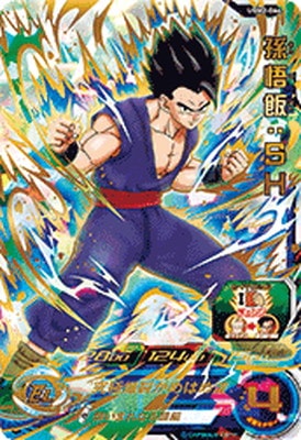 Dragon Ball UGM2-064 Gohan SH UR