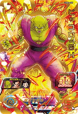 Dragon Ball UGM2-065 Piccolo SH UR