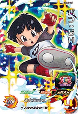 Dragon Ball UGM2-067 Pan SH SR