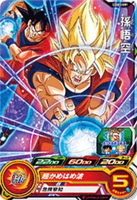 Dragon Ball UGM3-001 Goku C