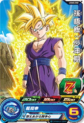 Dragon Ball UGM3-002 Gohan Child C