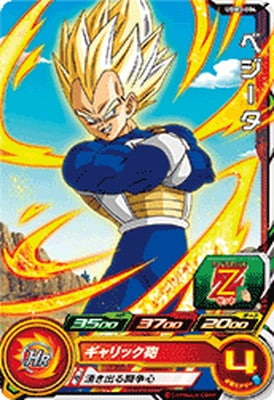 Dragon Ball UGM3-004 Vegeta C