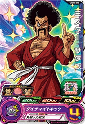 Dragon Ball UGM3-006 Mr Satan C