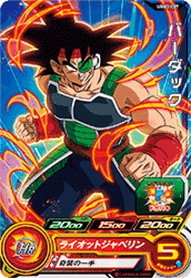 Dragon Ball UGM3-007 Bardock C