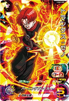 Dragon Ball UGM3-009 Trunks Xeno SR