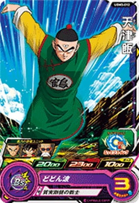 Dragon Ball UGM3-012 Tenshinhan C