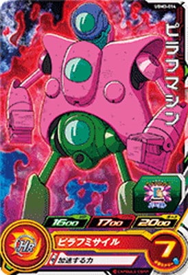 Dragon Ball UGM3-014 Pilaf Machine C