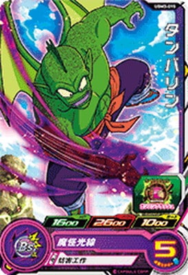 Dragon Ball UGM3-015 Tambourine C