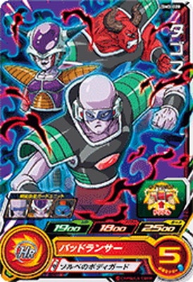 Dragon Ball UGM3-020 Tagoma C