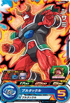 Dragon Ball UGM3-021 Shisami C