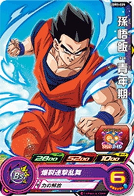 Dragon Ball UGM3-025 Son Gohan Youth C
