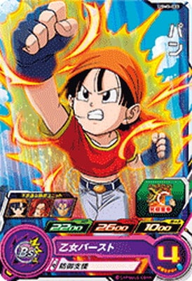 Dragon Ball UGM3-033 Pan C