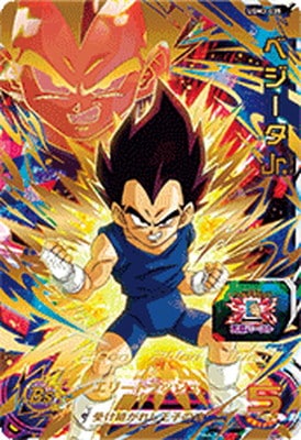 Dragon Ball UGM3-035 Vegeta Jr UR